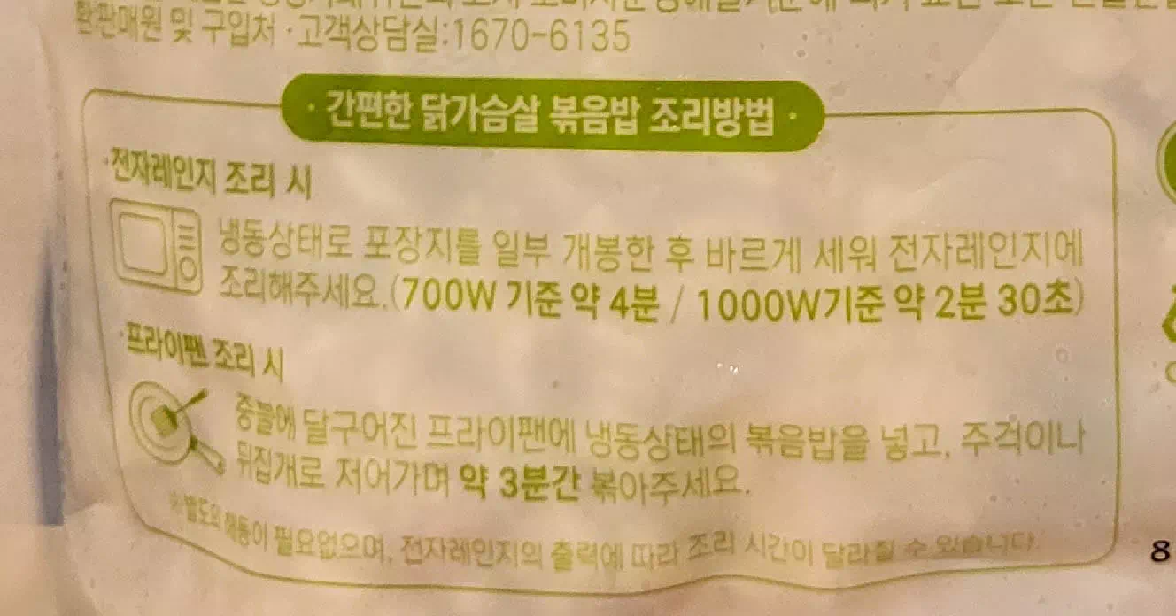 닭가슴살 야채볶음밥 조리방법