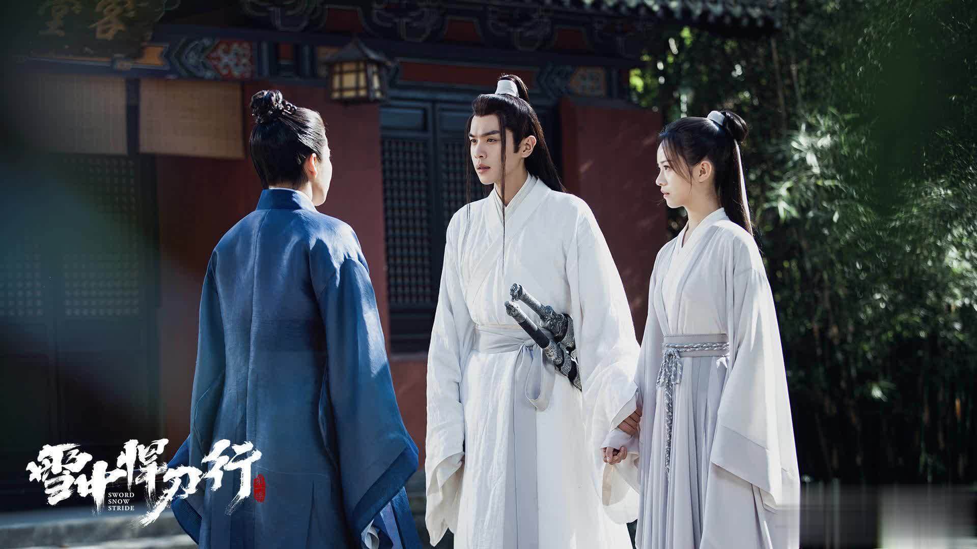 설중한도행: 왕의 길