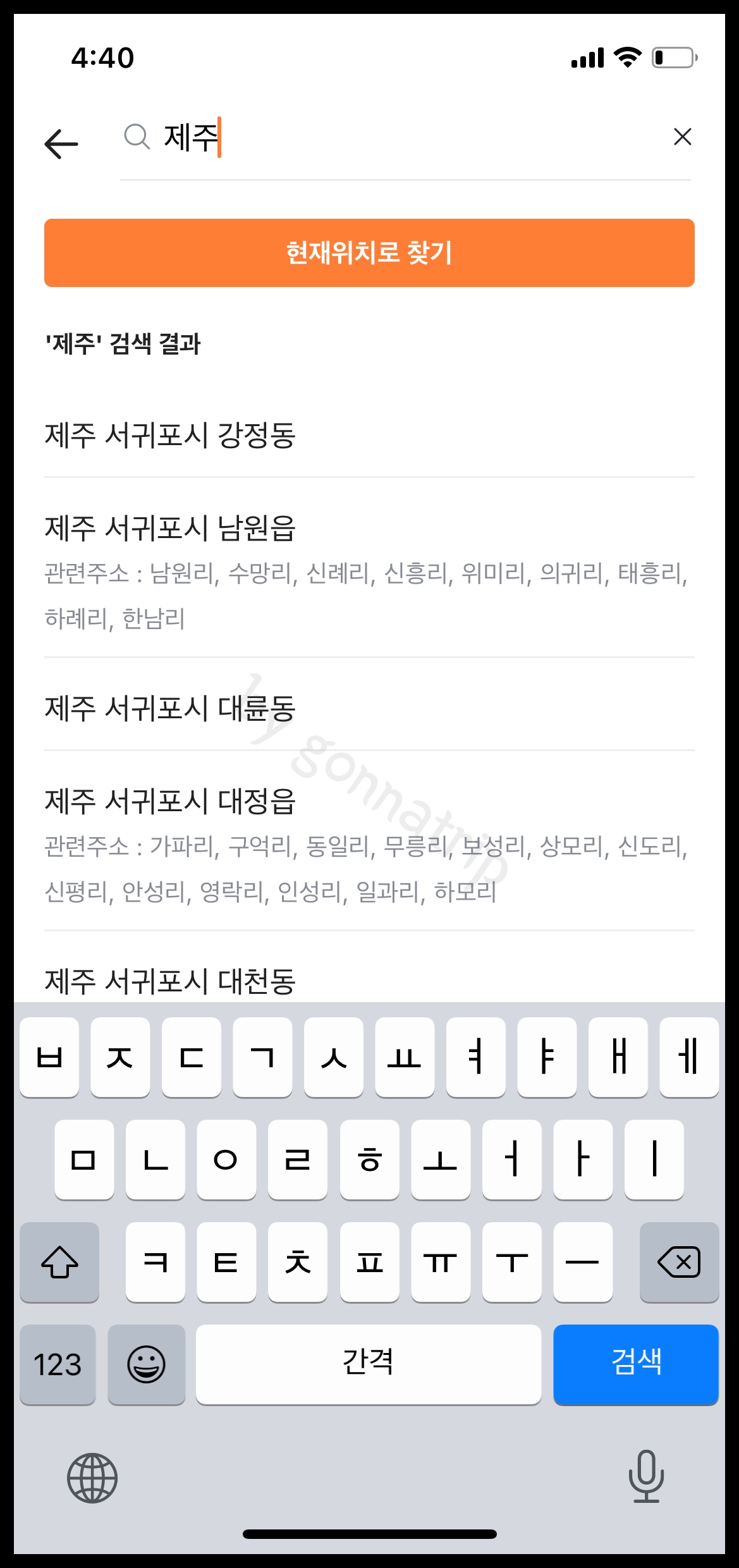 5.당근마켓 제주 예시.jpg