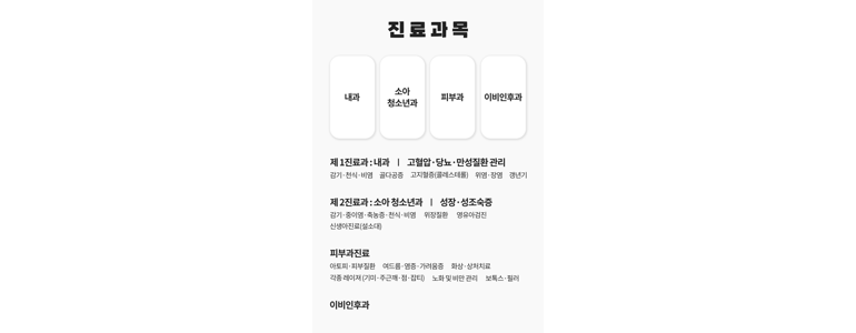 인천 서구 소아과