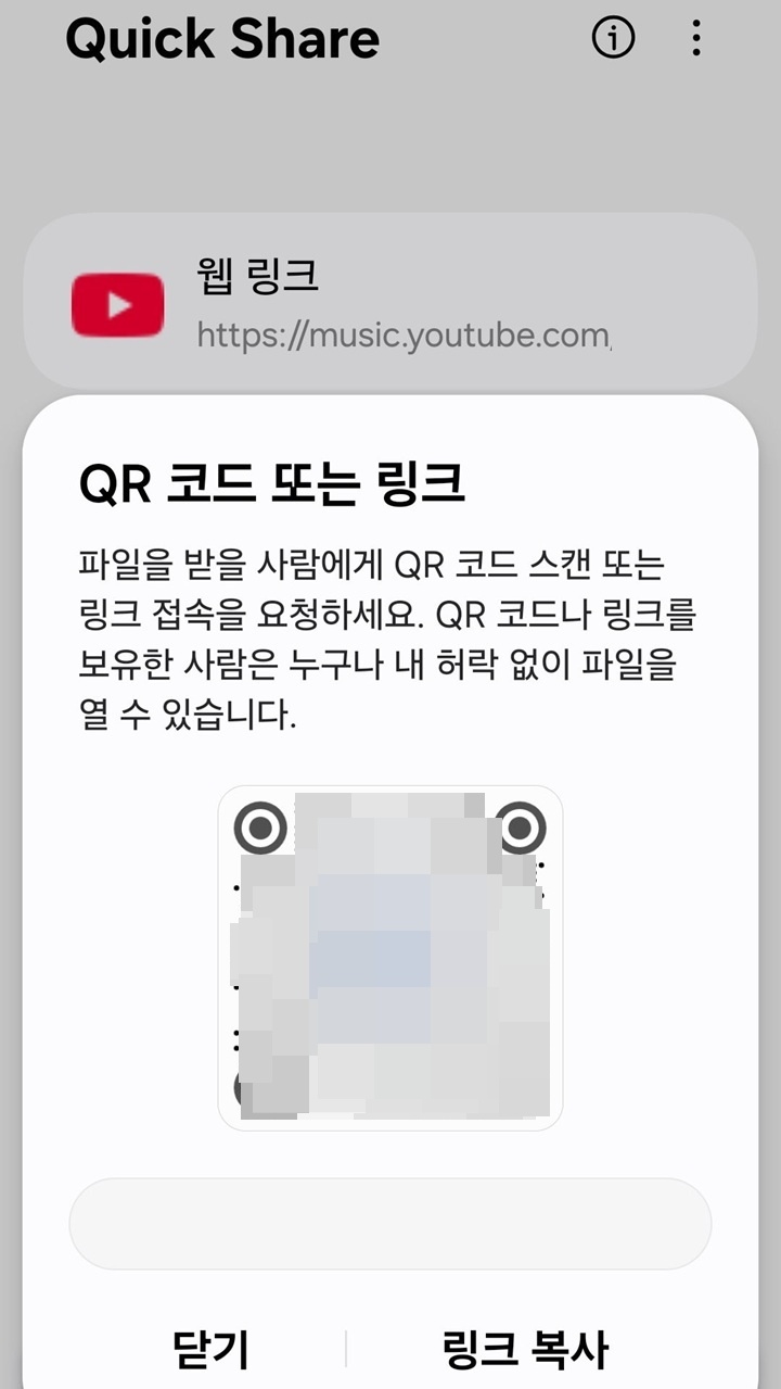 QR코드 보임