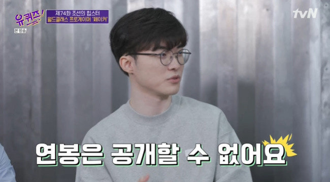 페이커 연봉 100억? LoL 황제 이상혁의 실제 수입 구조와 비하인드 스토리 관련 사진