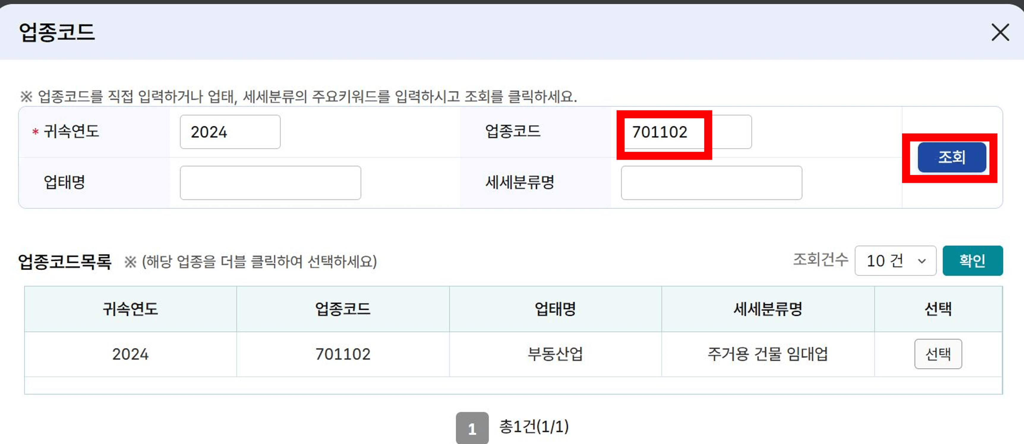 사업장현황신고방법