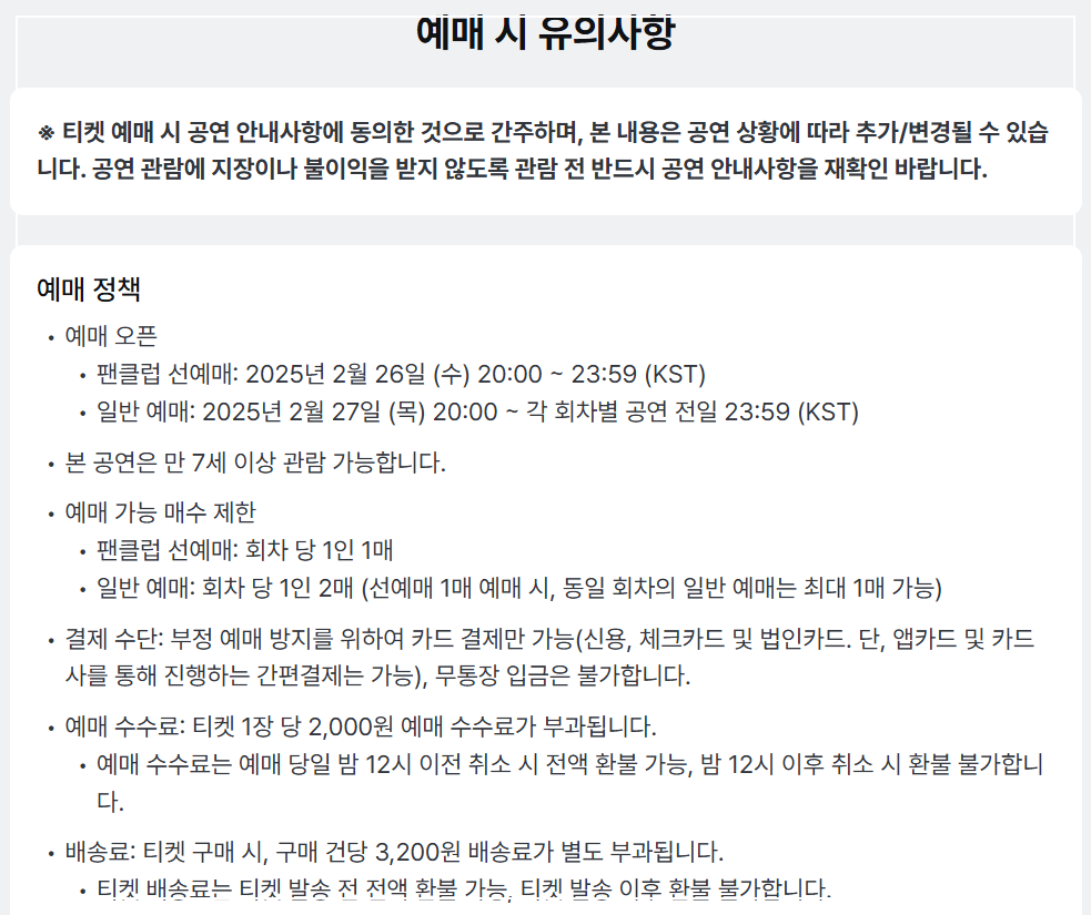 쿠팡플레이 티켓팅 예매