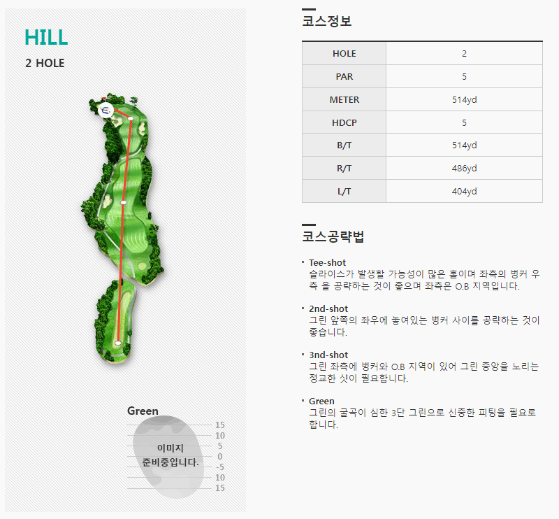 엘리시안강촌 컨트리클럽 힐코스 2