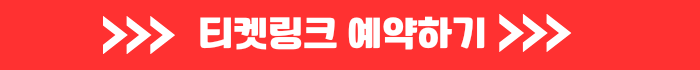메가필드 뮤직 페스티벌 2023 출연진 및 예매 안내