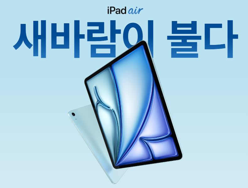 아이패드 에어 6세대 디자인