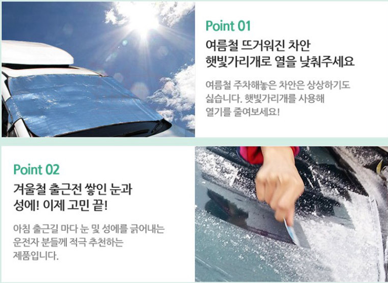 티커벨 TKB 퀄팅 자석 자동차 성에방지커버-2
