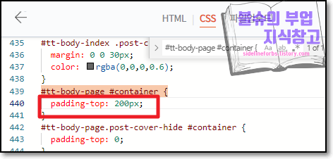 티스토리 제목 배경 수정하는 방법