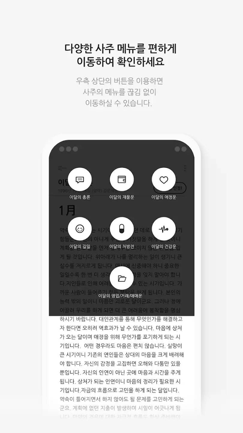 무료 사주 사이트 추천&amp;#44; 2024년 신년 운세&amp;#44; 사주풀이&amp;#44; 타로