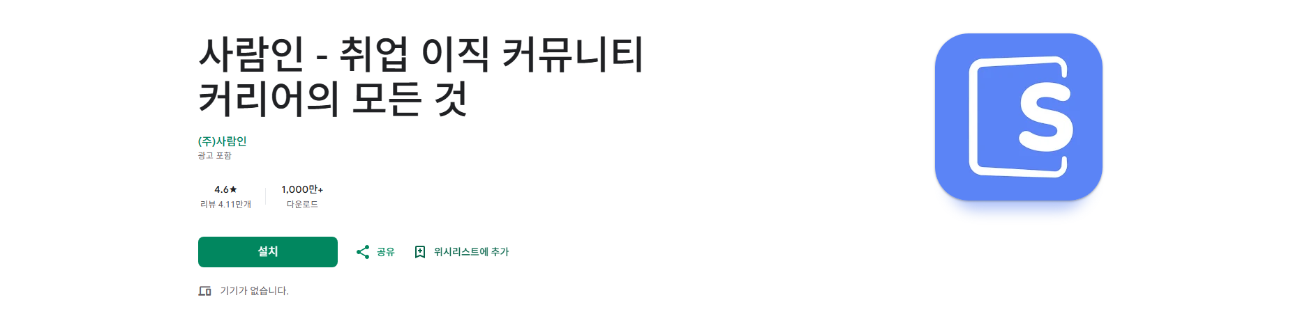 취업준비 서류 이력서 작성, 맞춤형 면접준비 Ai 모의면접
