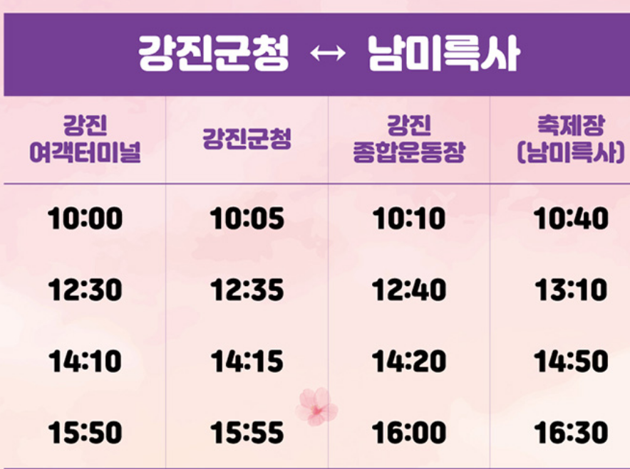 서부해당화축제