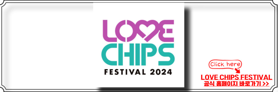 LOVE CHIPS FESTIVAL