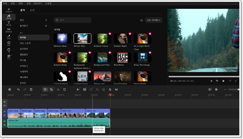 Movavi Video Editor 2026 효과 적용 화면