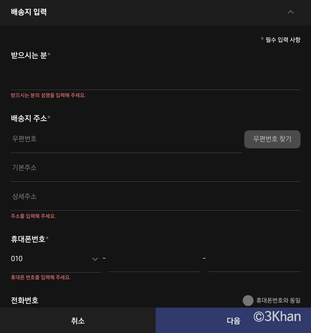 사은품 케이스