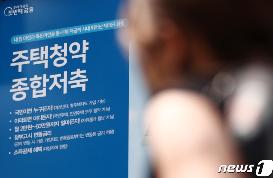 청년주택드림청약통장