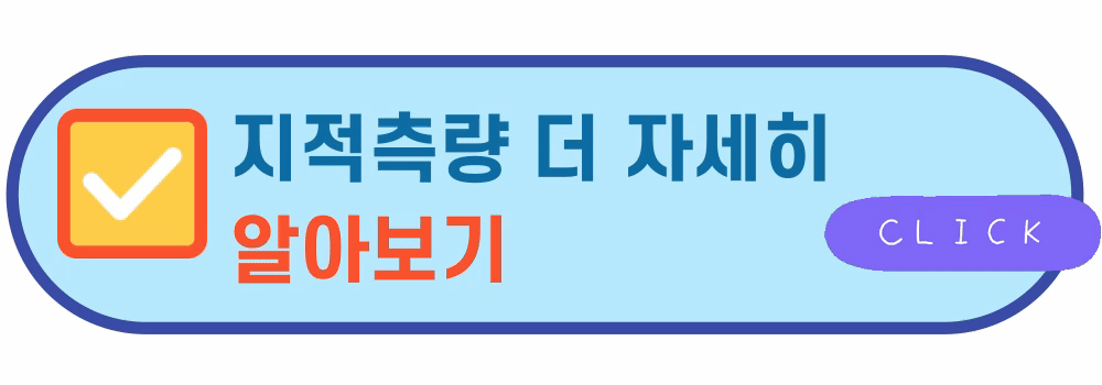 지적측량의뢰서 다운로드
