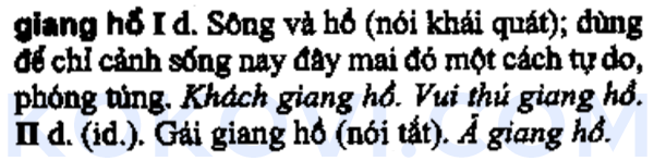 베트남어 사전 캡처