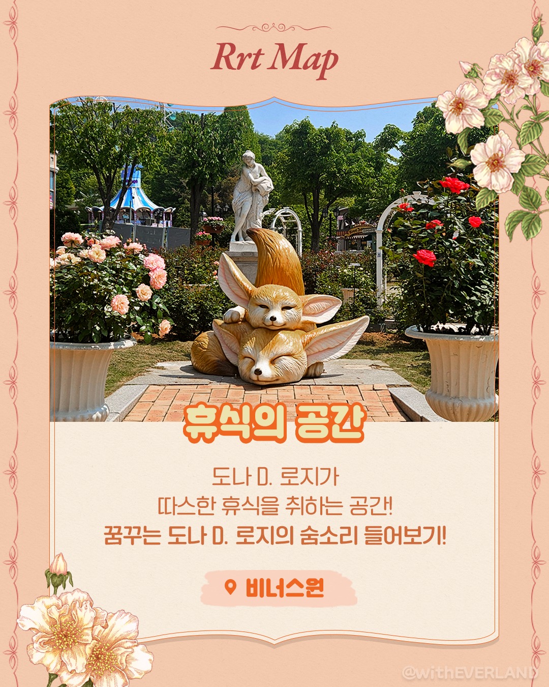 에버랜드 장미축제12