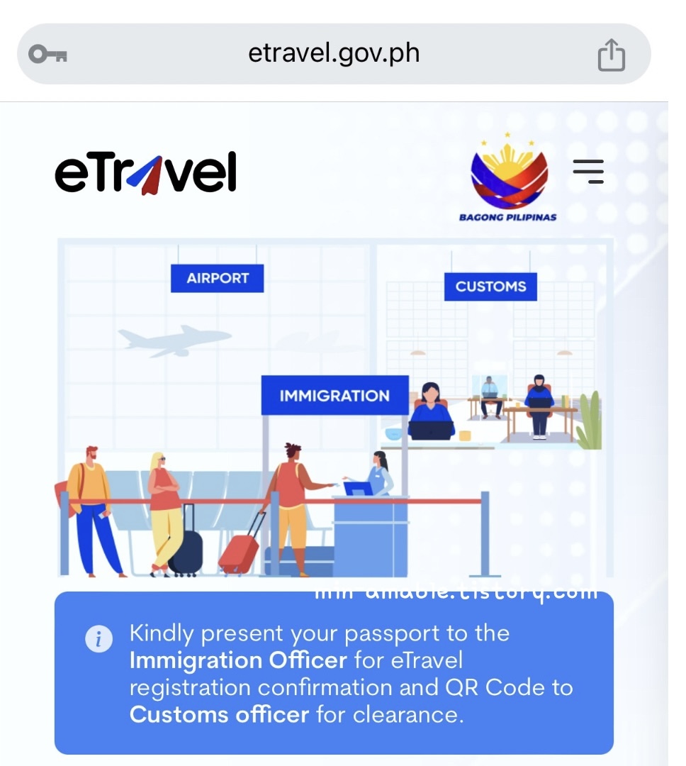 필리핀입국신고서