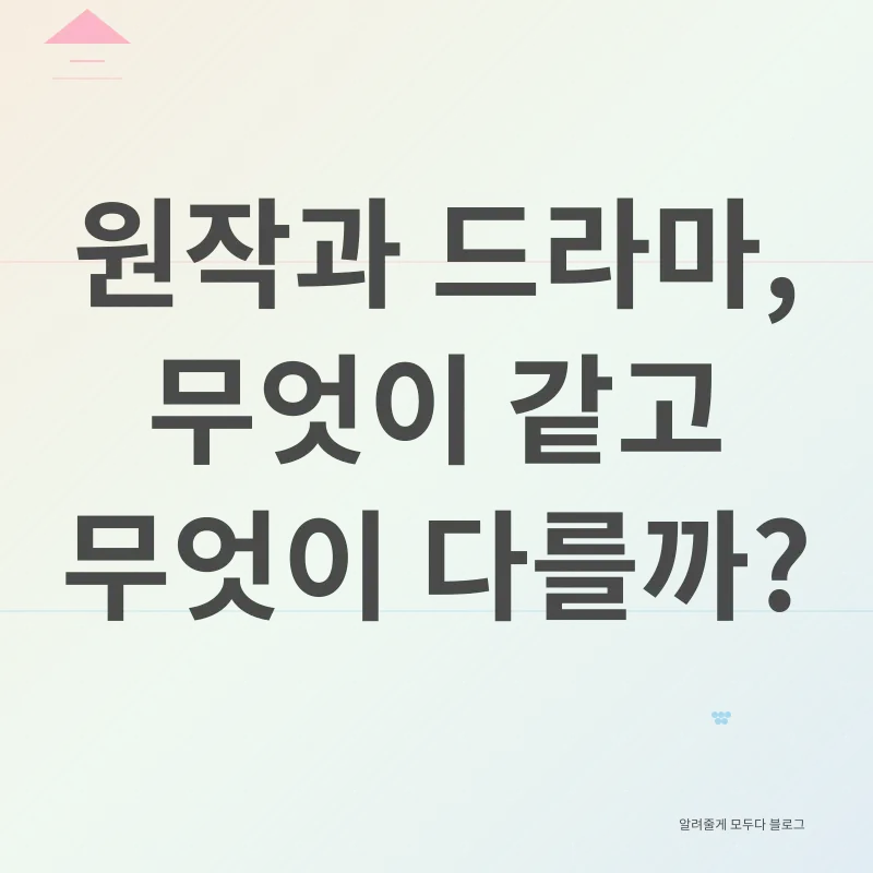 드라마 분석_3