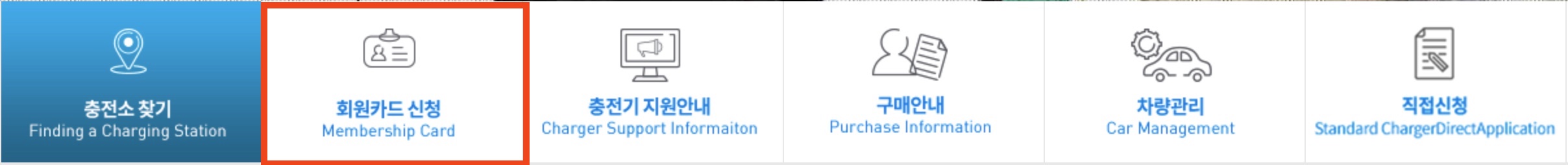 회원 카드 신청 메뉴