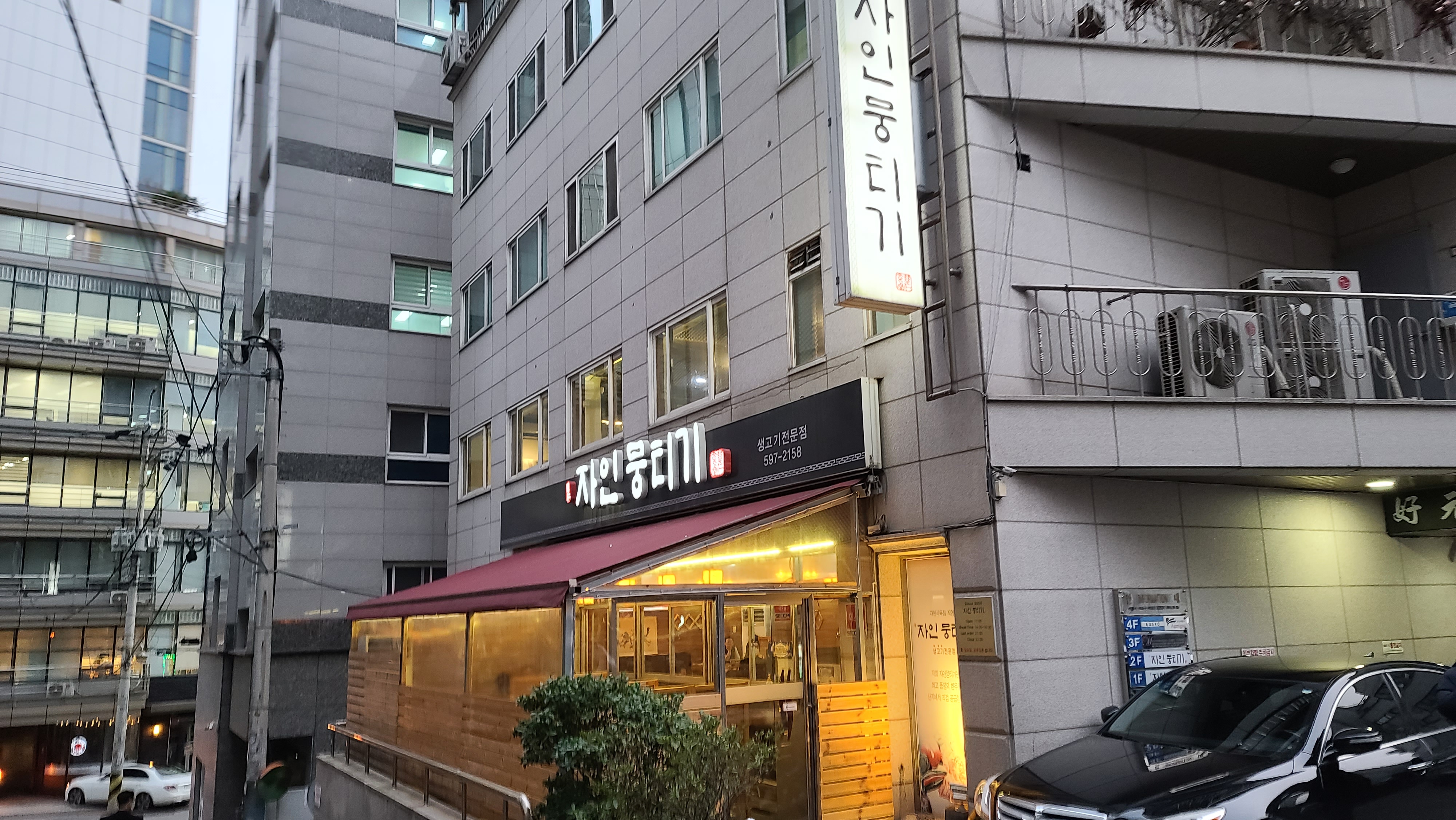 자인뭉티기