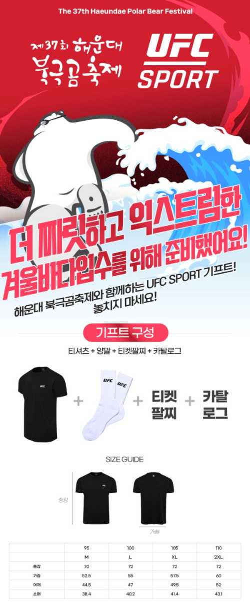 북극곰축제 기념품