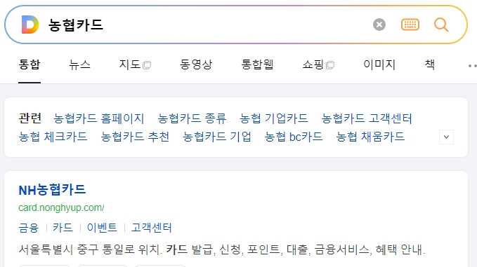 농협카드 주요 메뉴 화면