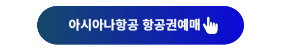 항공권, 항공권 예매, 항공권 할인정보, 땡처리닷컴, 스카이스캐너, 플레이윙즈, 트립닷컴, 항공권 예매 팁, 항공권 할인, 항공권 추천 예약 사이트