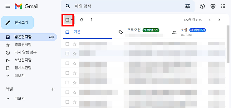 구글-지메일-접속-메인-화면