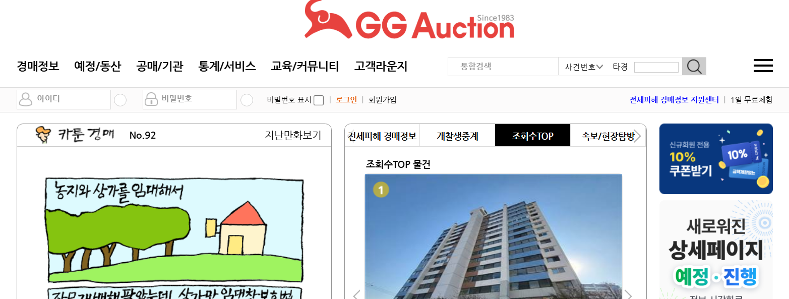 지지옥션 경매 사이트