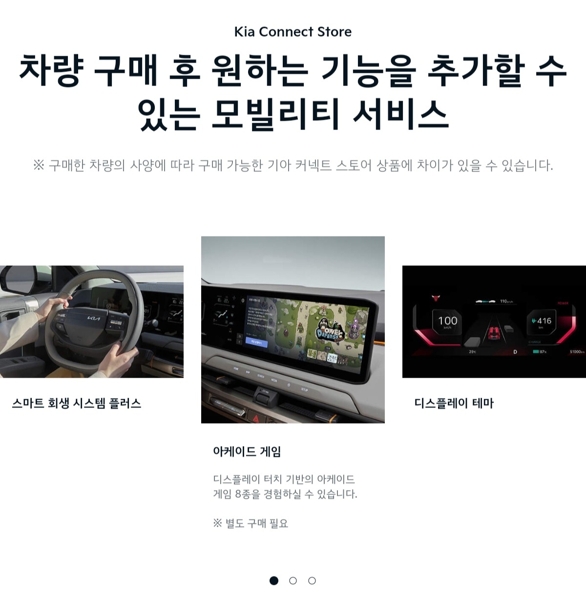 기아 EV3 가격 특징 제원 제대로 알아보기