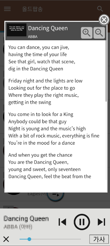 올드팝송 노래모음 듣기 어플, 추억의 올드팝송 무료듣기