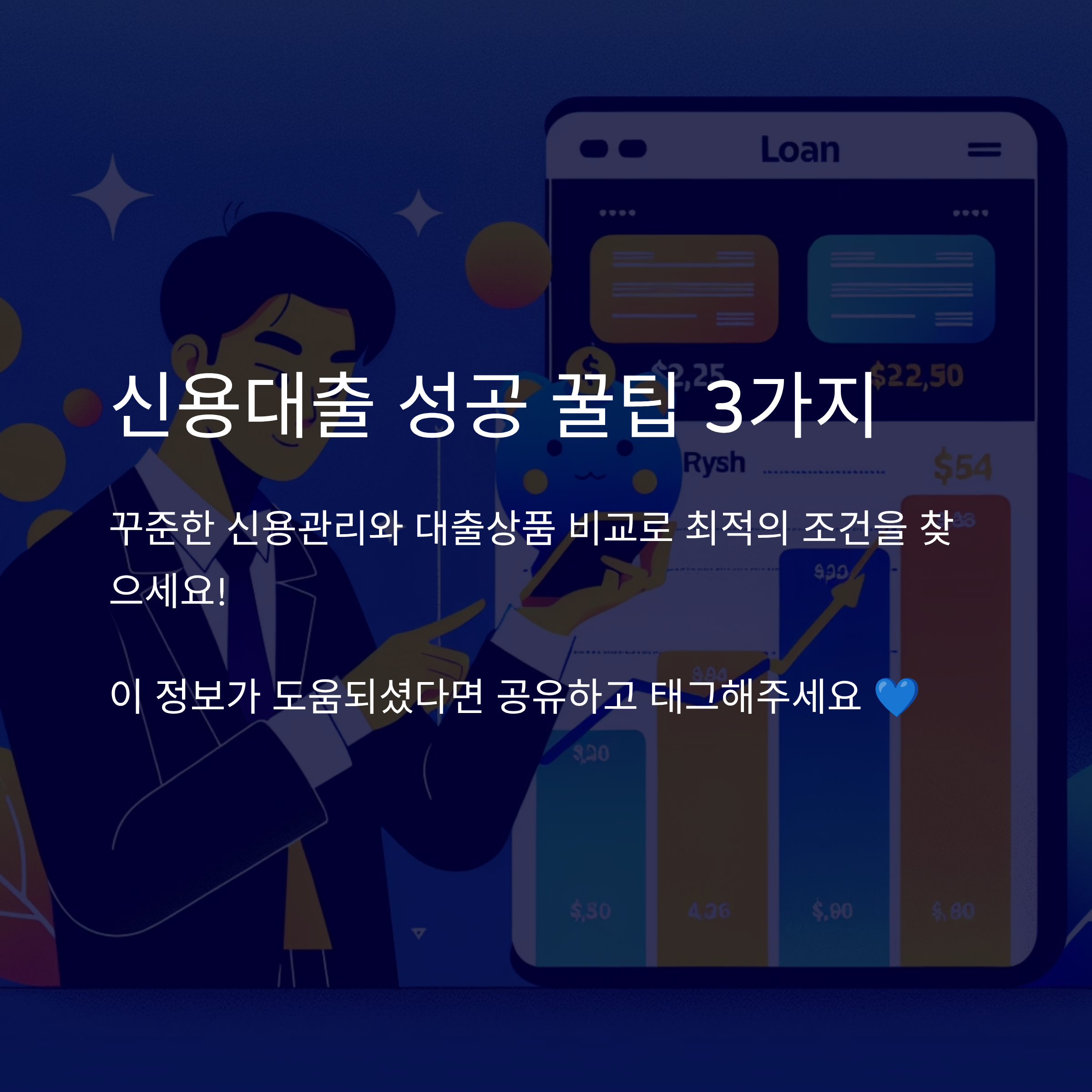 주택담보대출 후 신용대출 가능