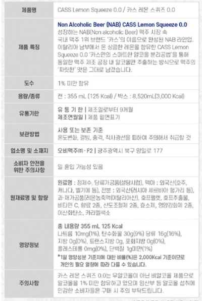 무알콜 맥주 추천