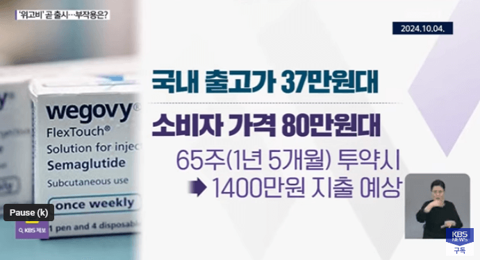 광주광역시 위고비 처방병원 찾기