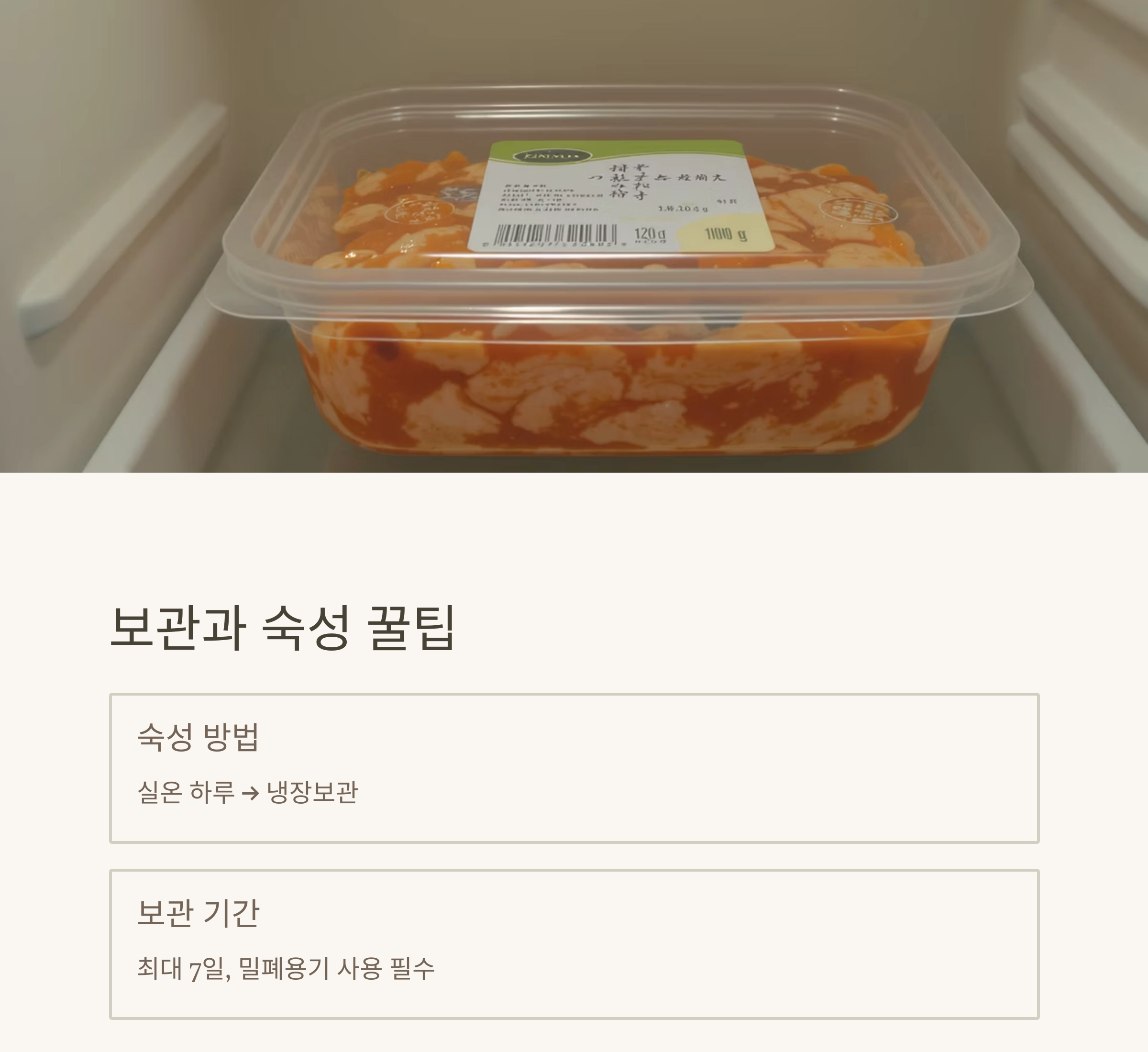 여름철 입맛 살리는 깻잎 활용 저염김치 레시피 공개