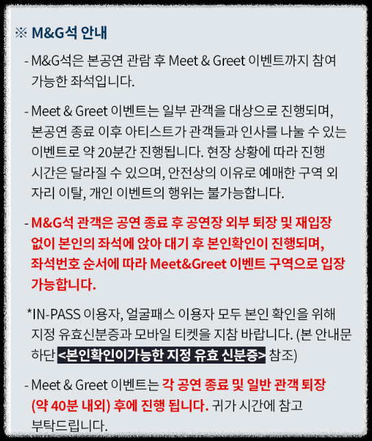 투바투 콘서트