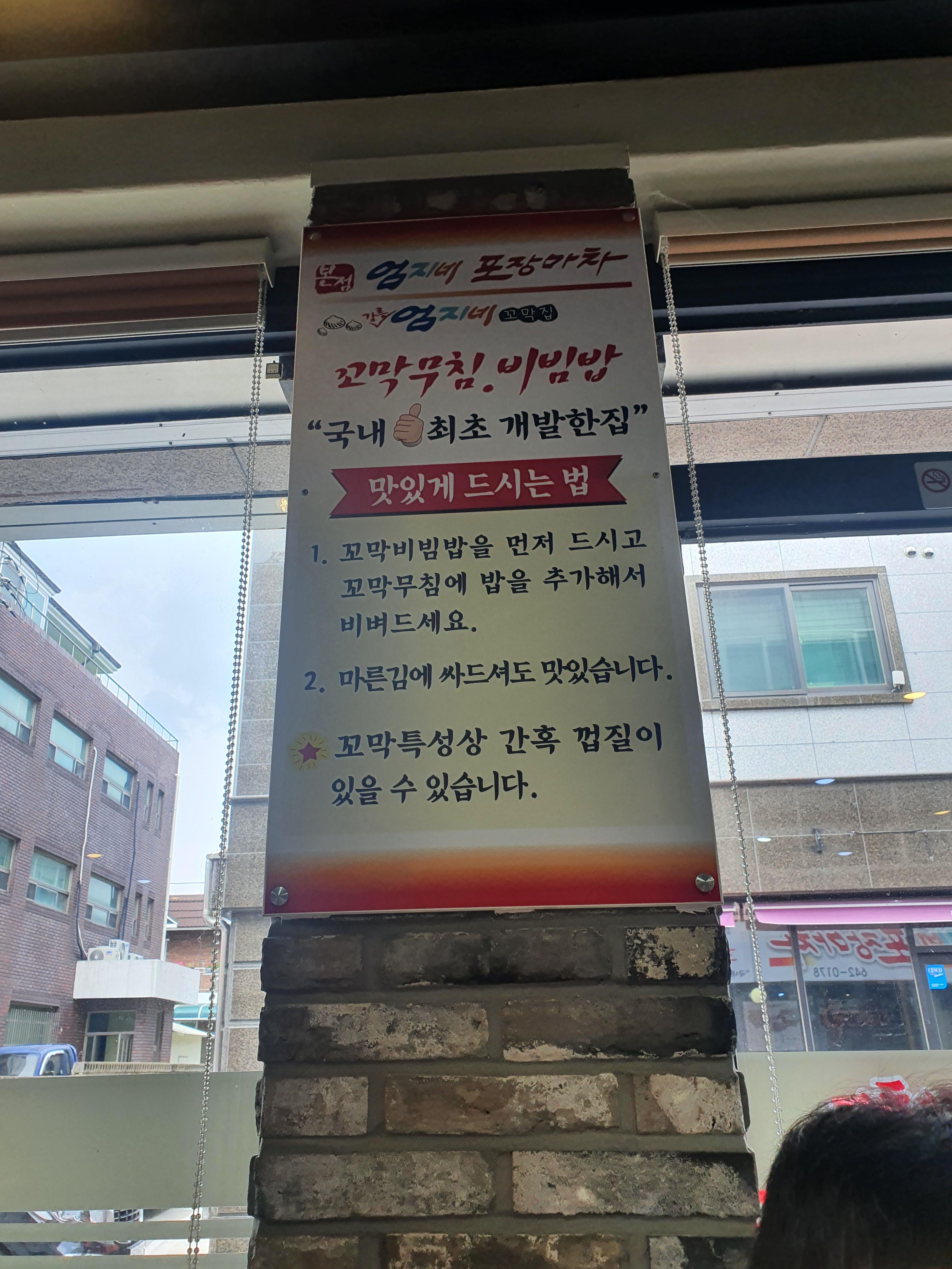 맛있게먹는법