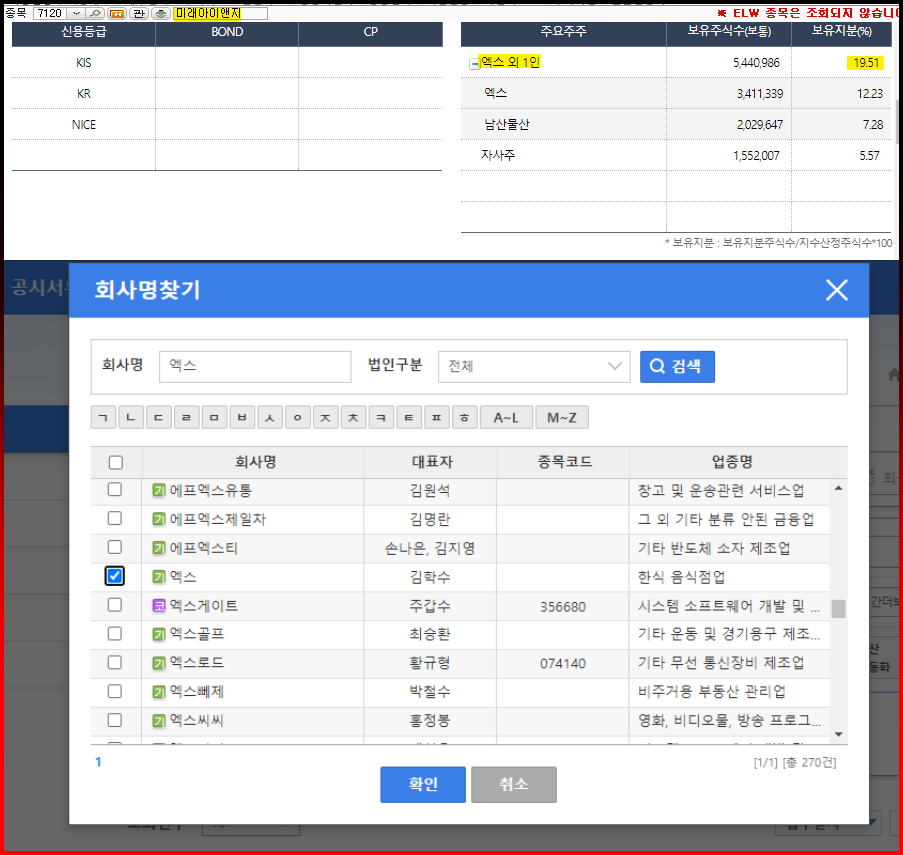 엑스와 김학수 대표