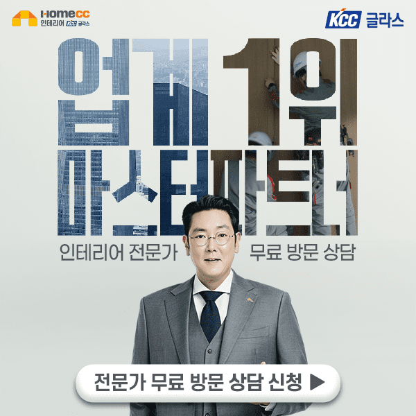 인테리어-고민,-기업에게-맡기세요!