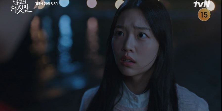 소용없어거짓말_9회