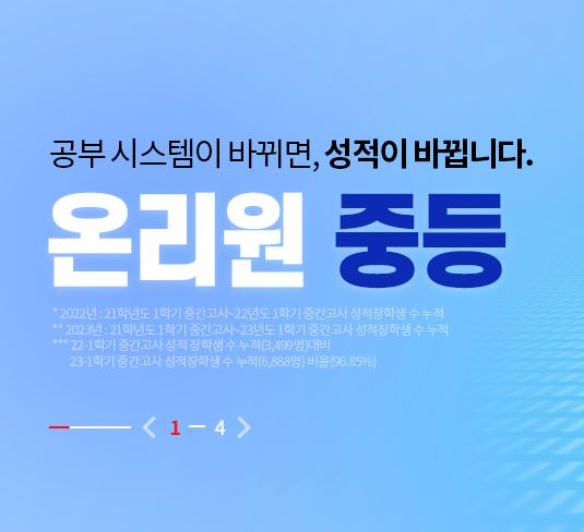 중학교 영어 인강