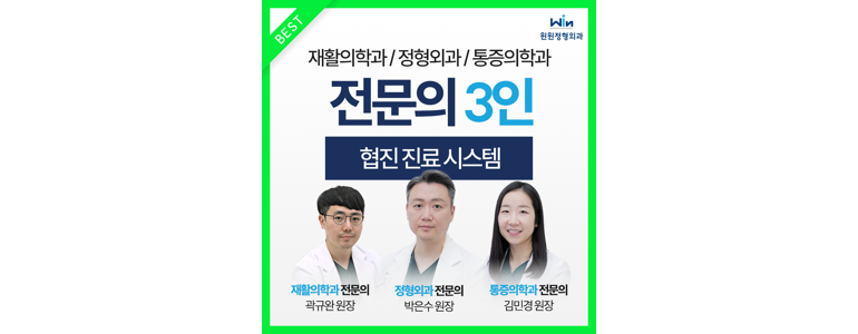 청주 흥덕구 정형외과