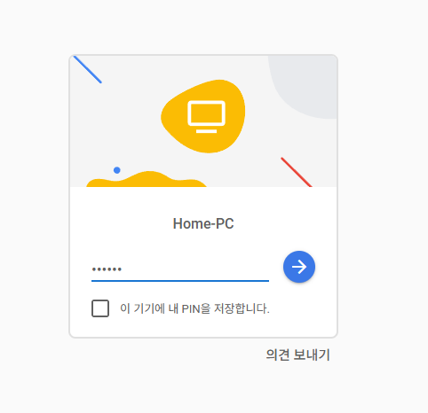 PIN-번호-입력