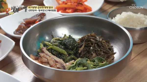 백반기행-청국장-산채비빔밥-양양
