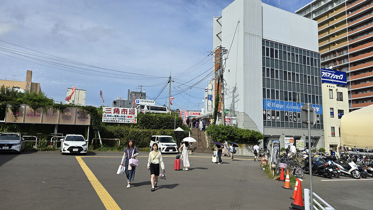 오타루역 삼각시장