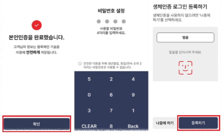 모바일-건강보험증-발급-방법