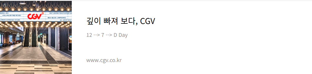 힘내라 대한민국 예매하기 영화 정보 및 상영관 정보